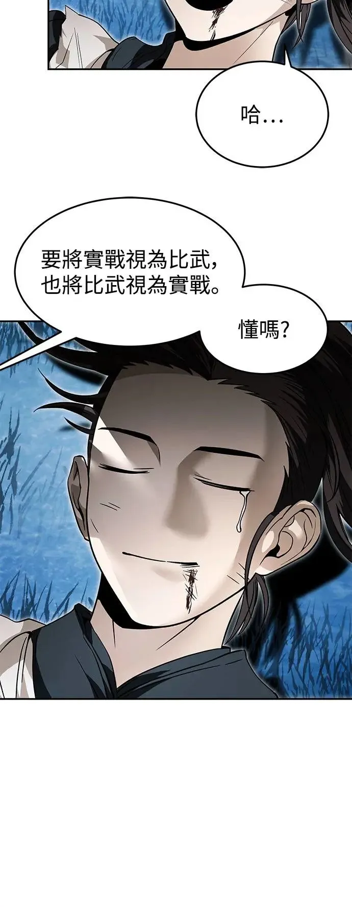 第36话 第21页