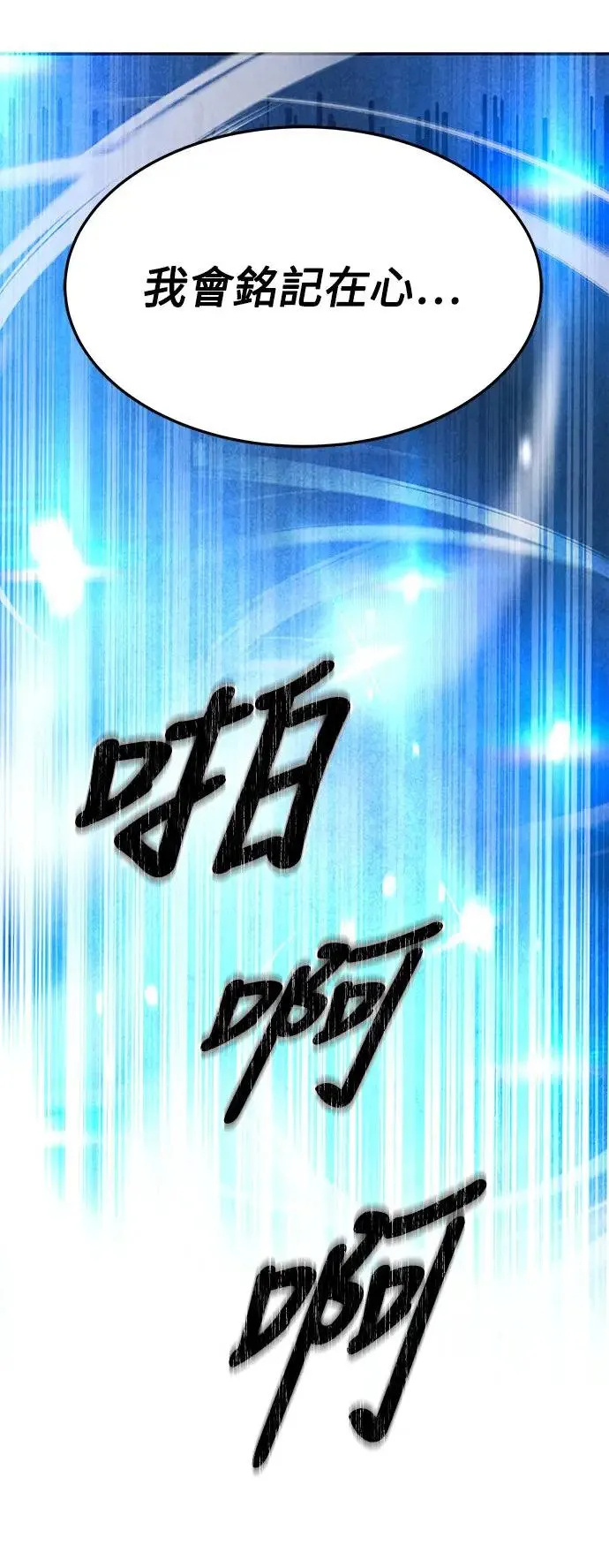 第36话 第22页