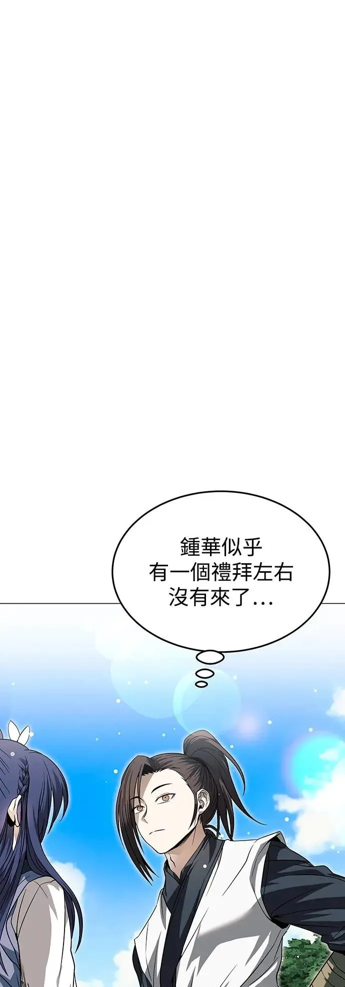 第36话 第23页
