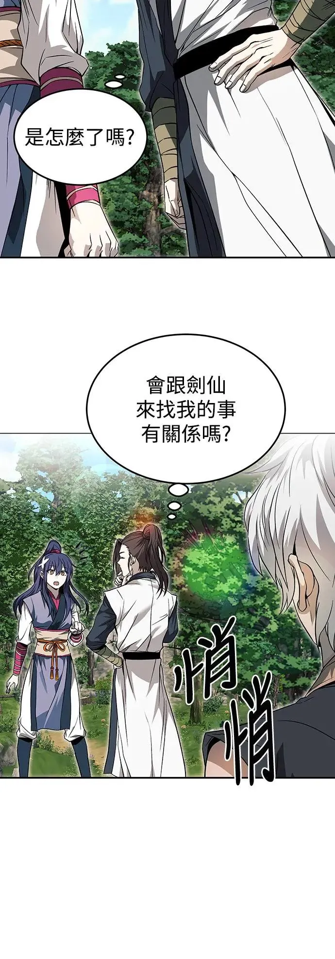 第36话 第24页