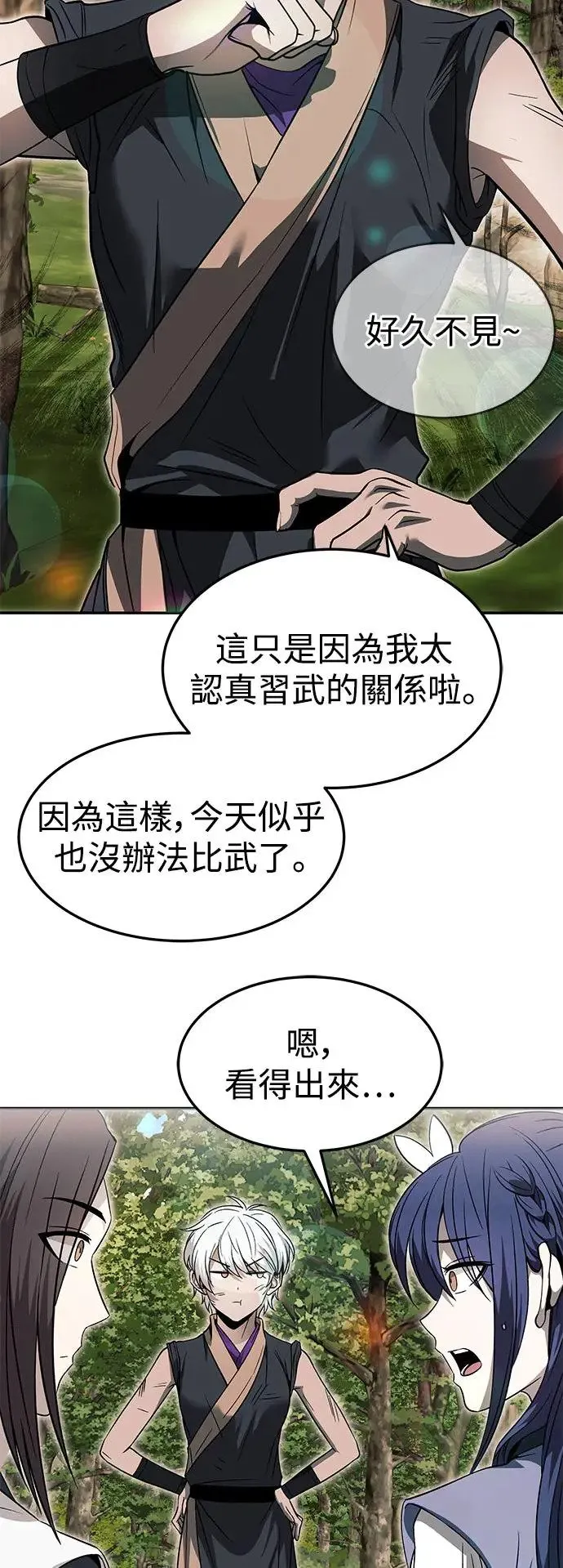 第36话 第26页