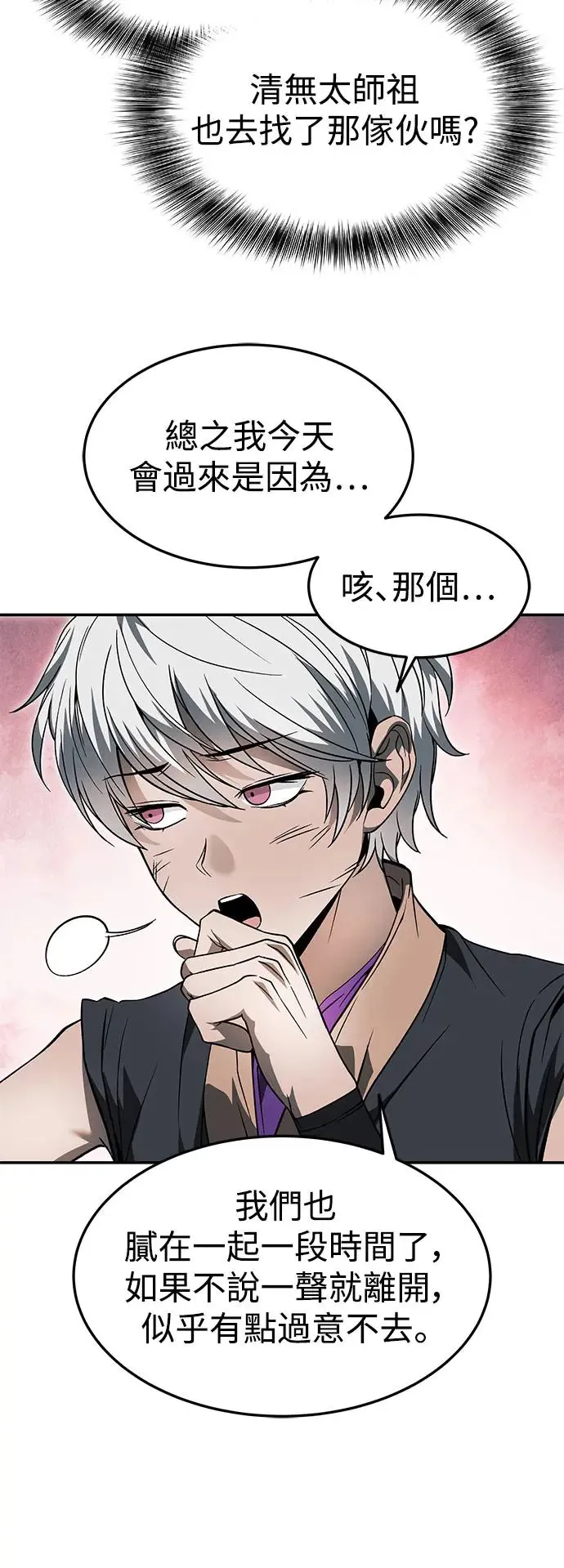 第36话 第28页