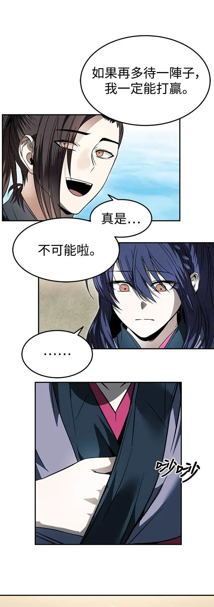 第36话 第30页