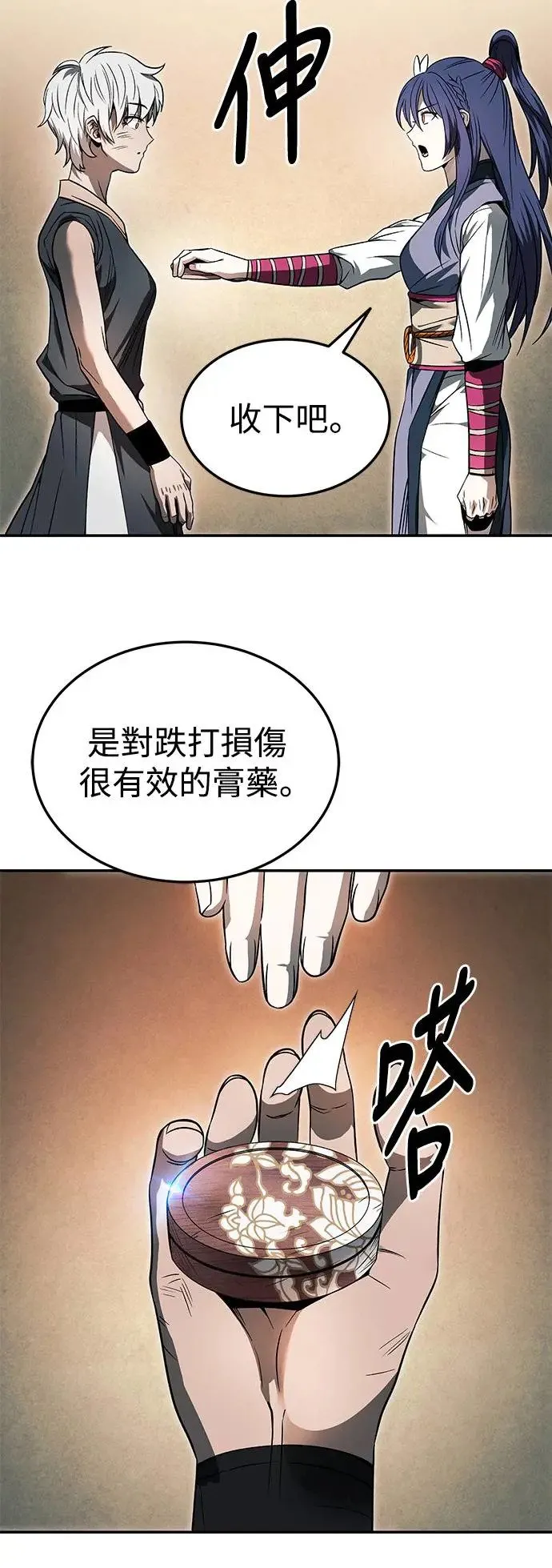第36话 第31页