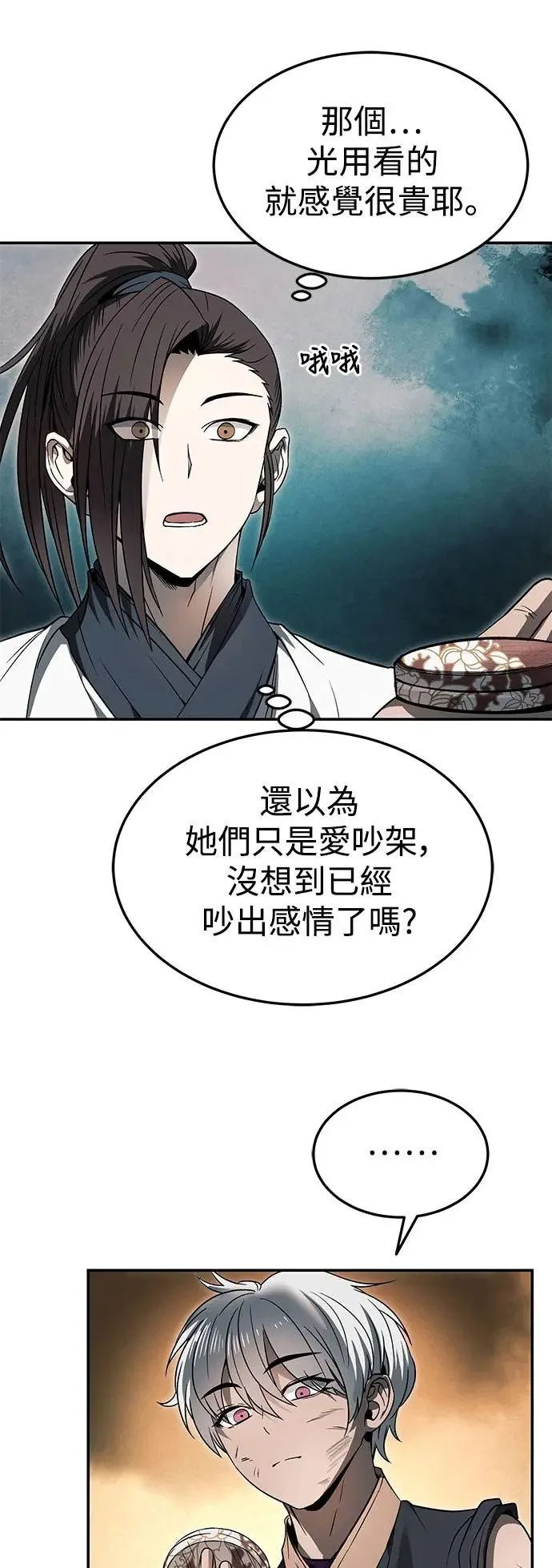 第36话 第32页
