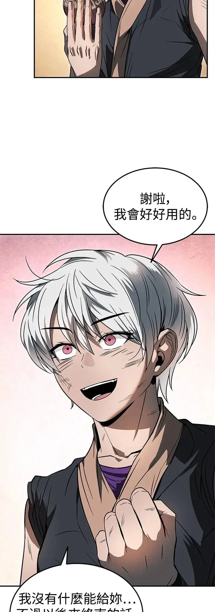 第36话 第33页
