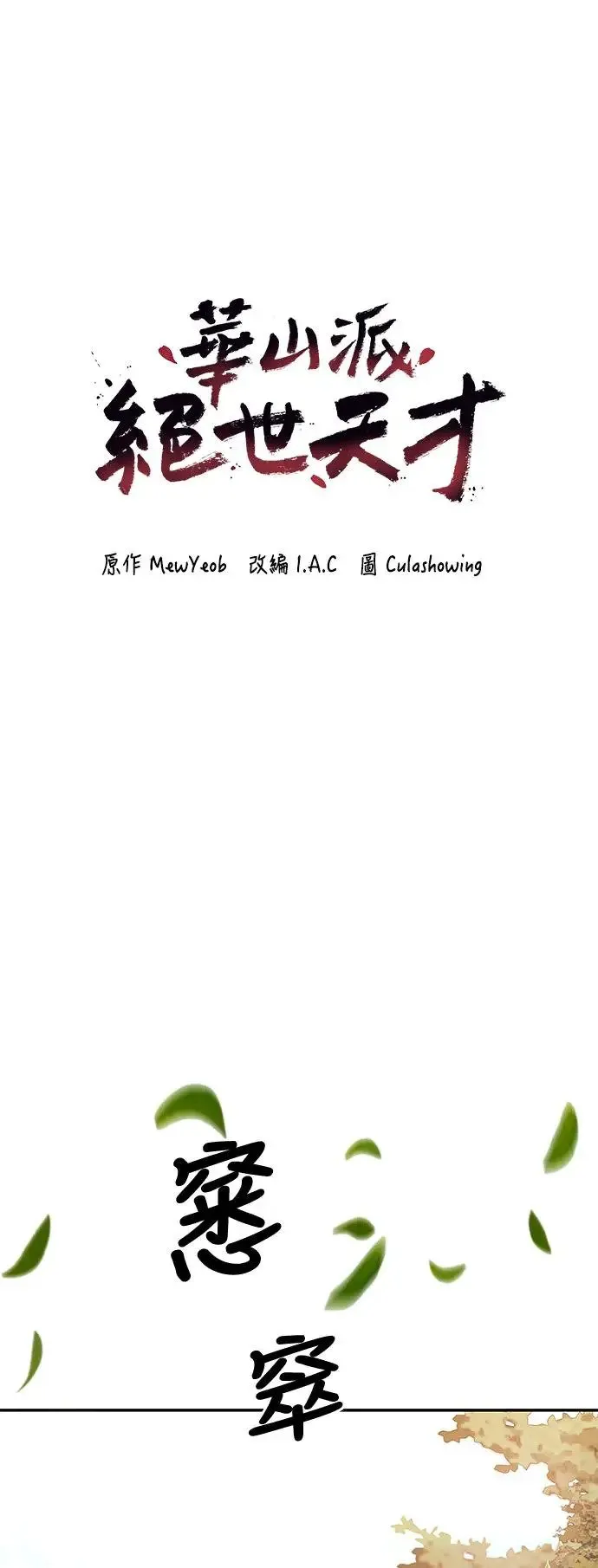 第36话 第36页