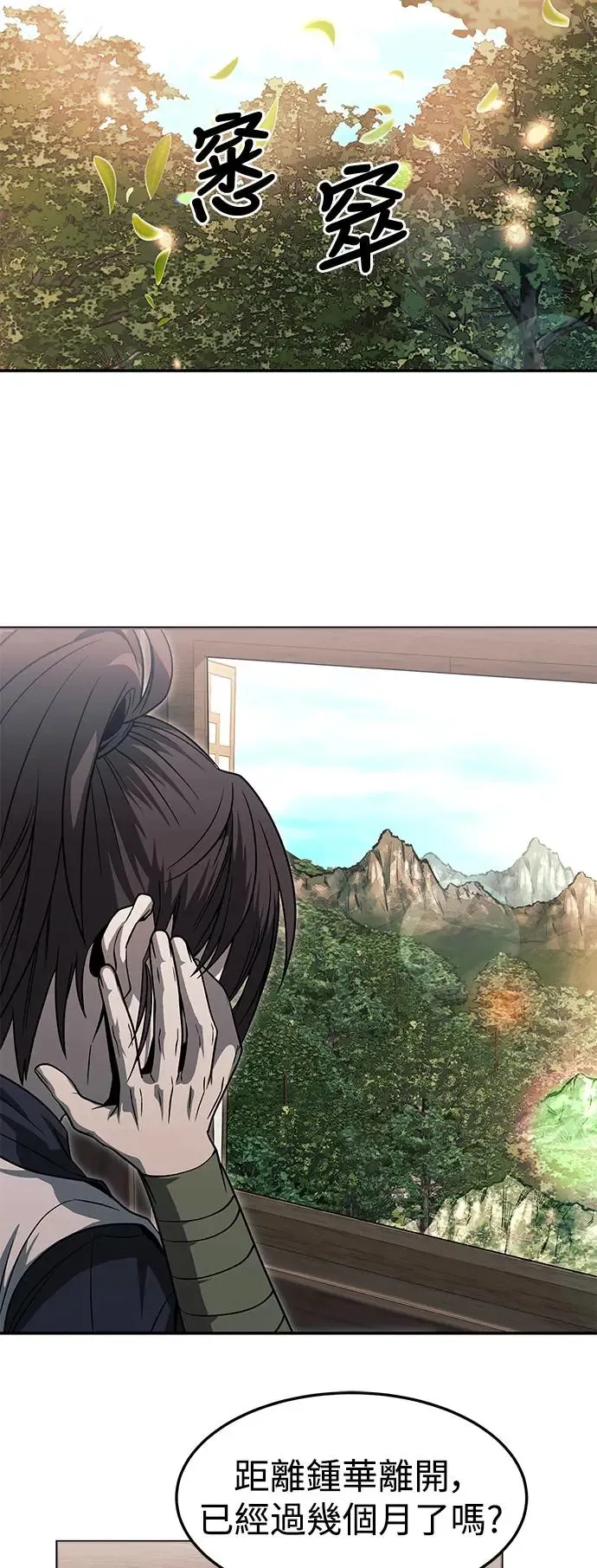 第36话 第37页