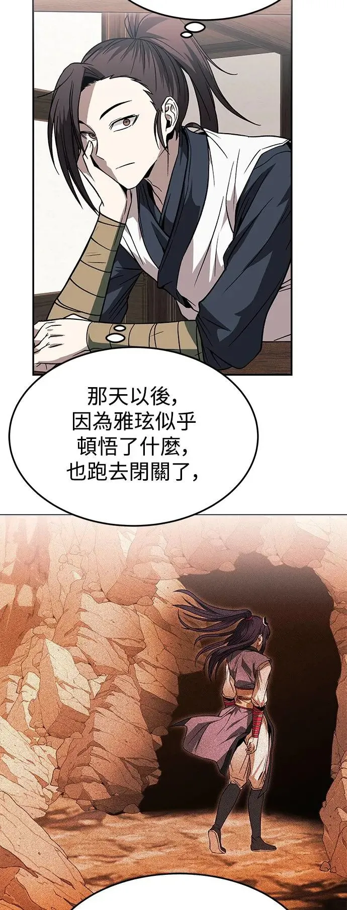 第36话 第38页