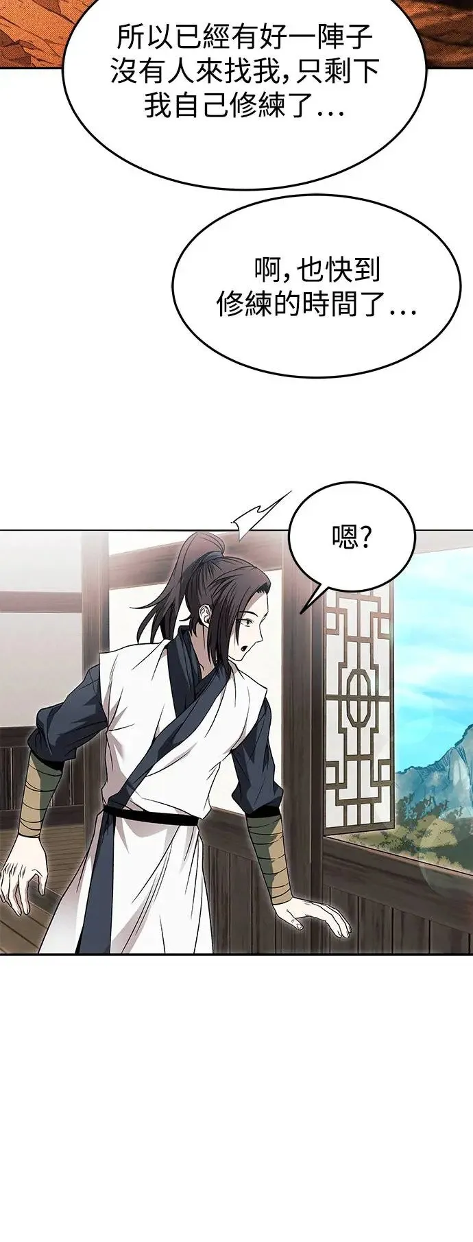 第36话 第39页