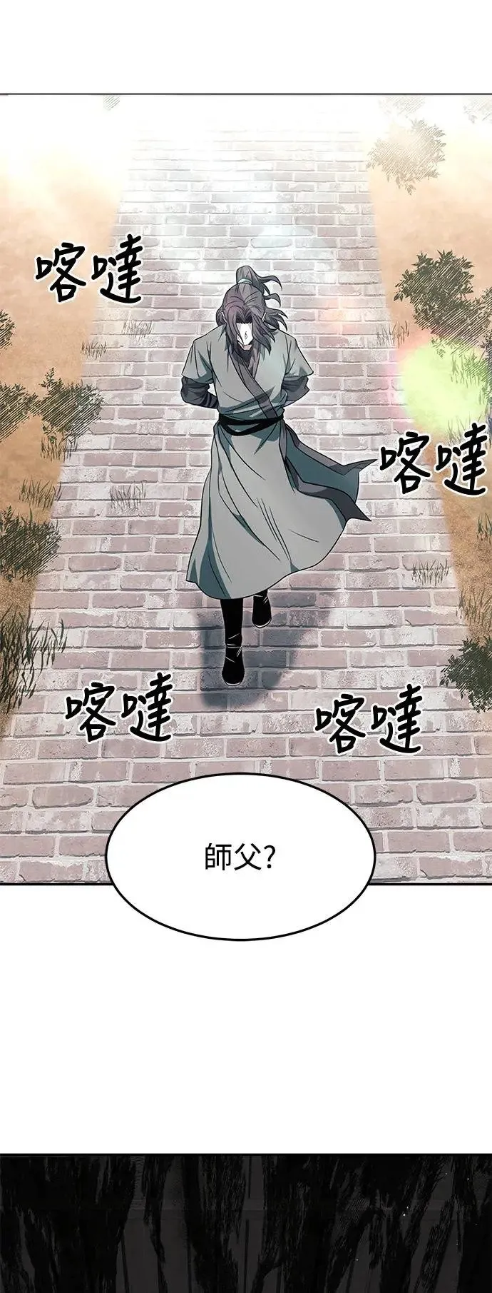 第36话 第40页
