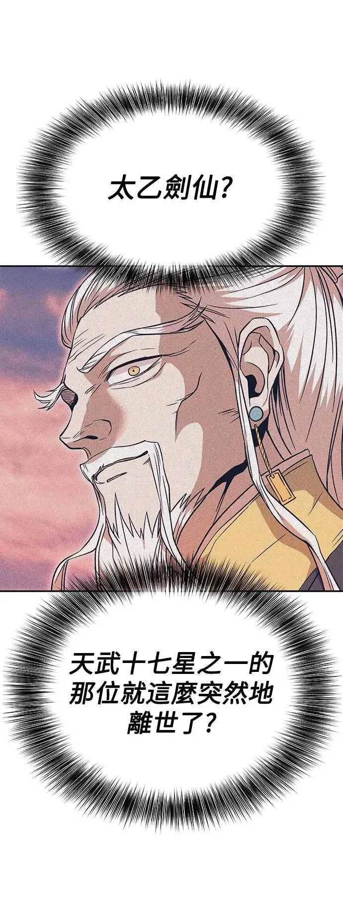 第36话 第43页