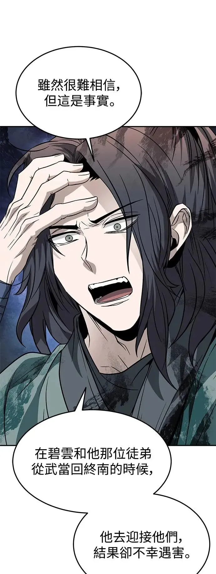 第36话 第44页