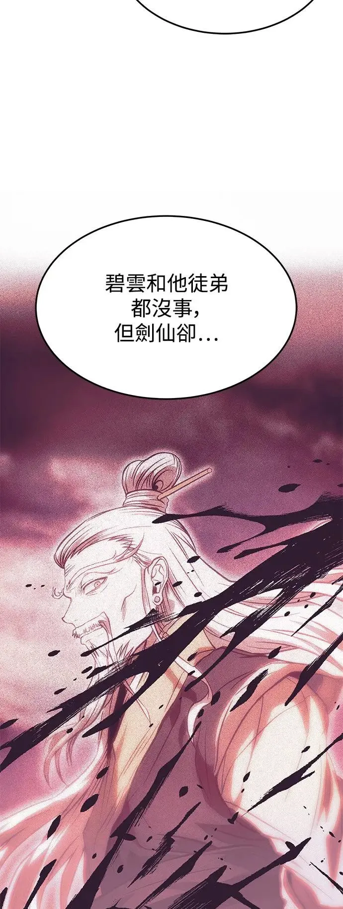 第36话 第45页