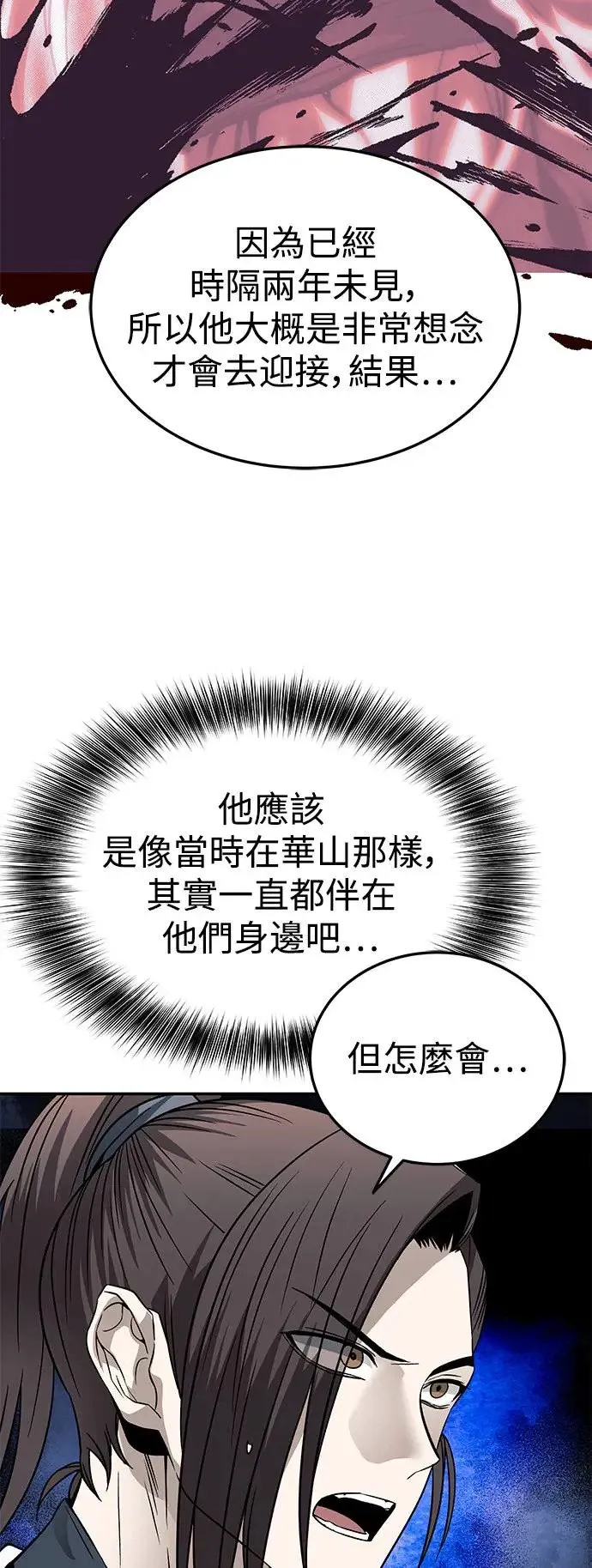 第36话 第46页