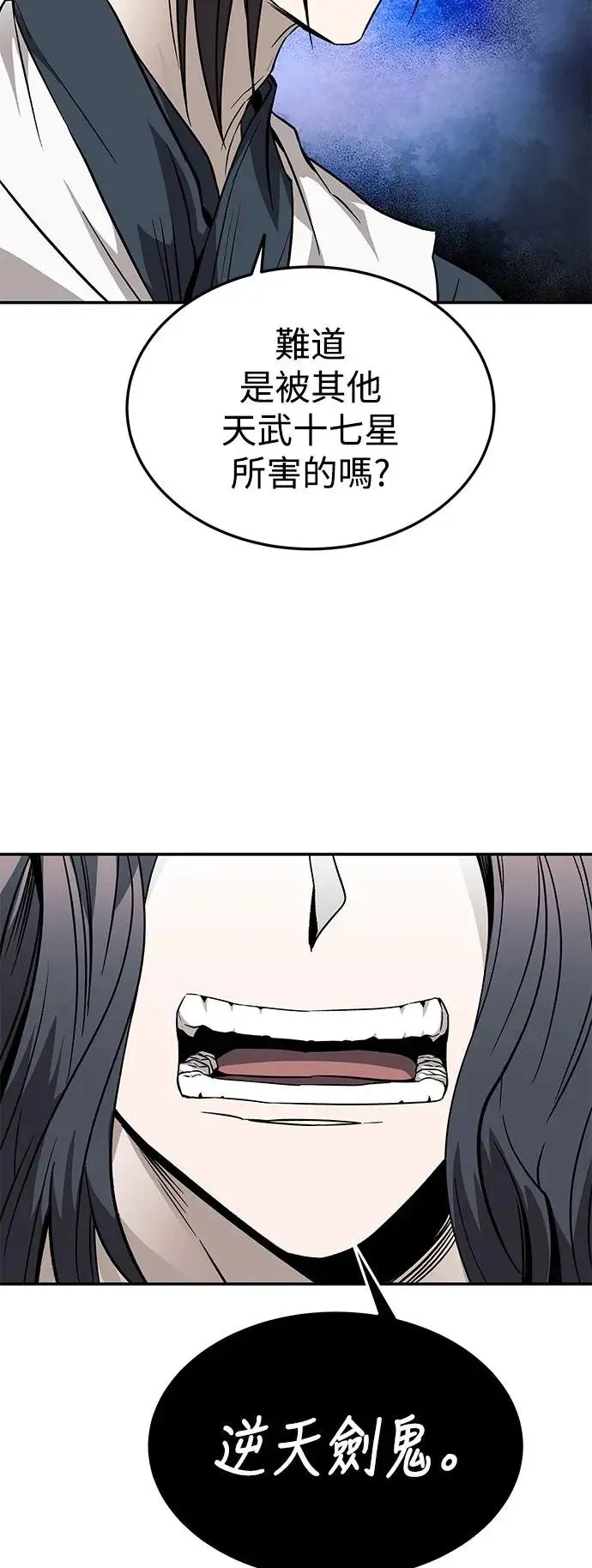 第36话 第47页