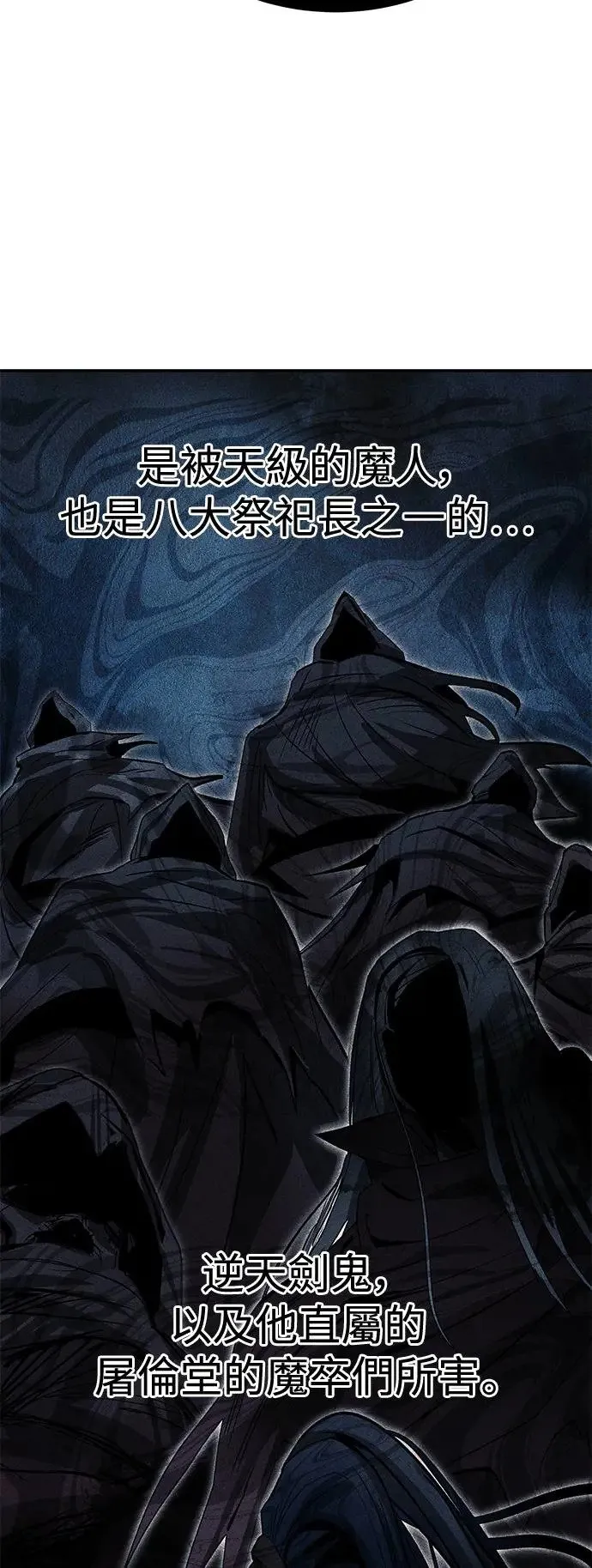 第36话 第48页