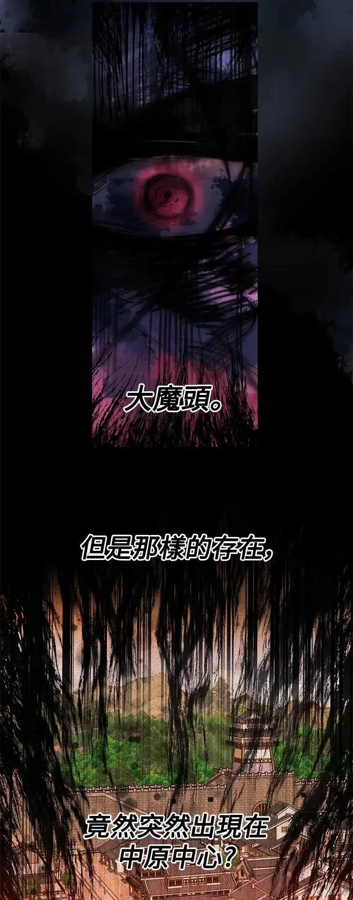 第36话 第52页