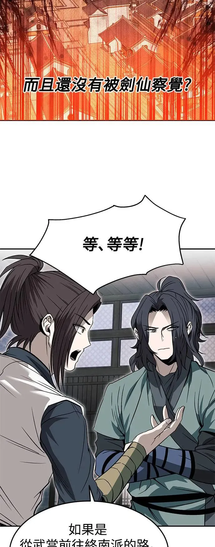 第36话 第53页