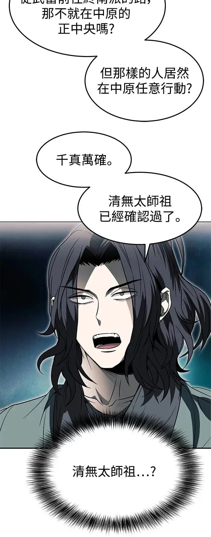 第36话 第54页