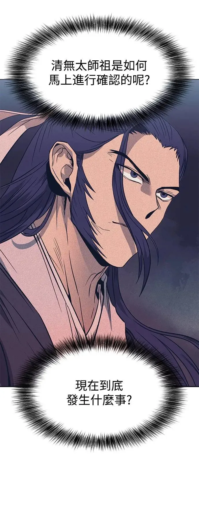 第36话 第55页
