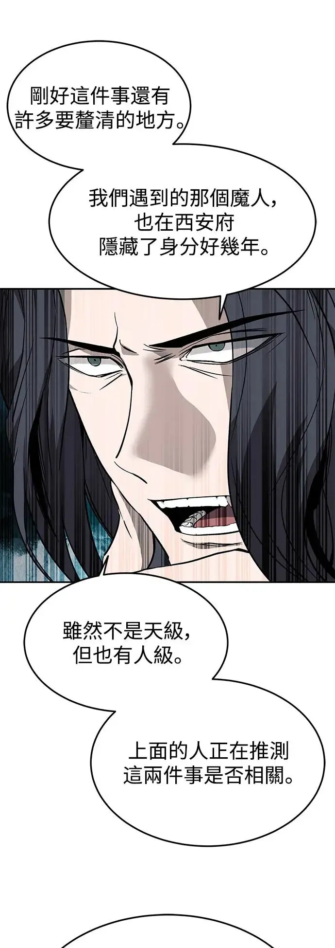 第36话 第56页