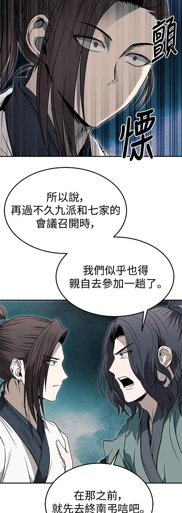 第36话 第58页