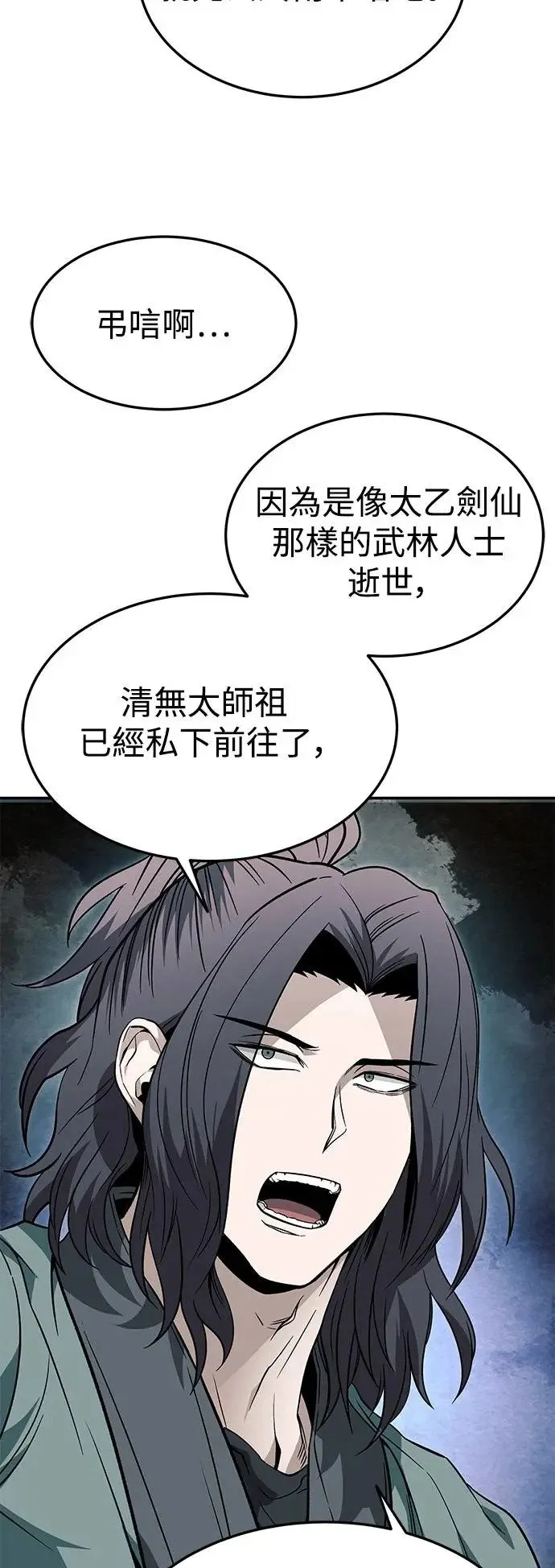 第36话 第59页