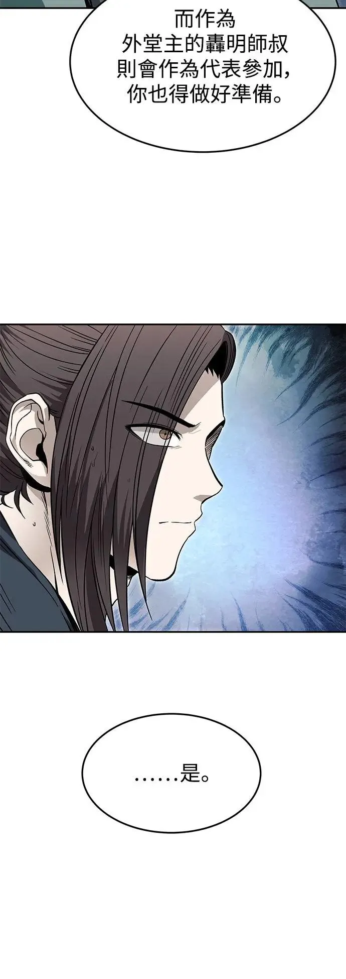 第36话 第60页