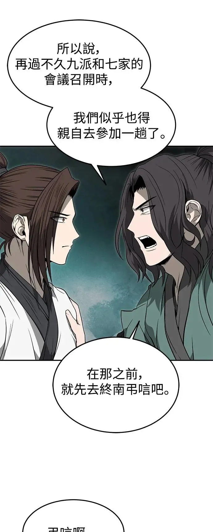 第37话 第1页