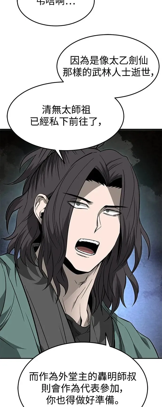 第37话 第2页