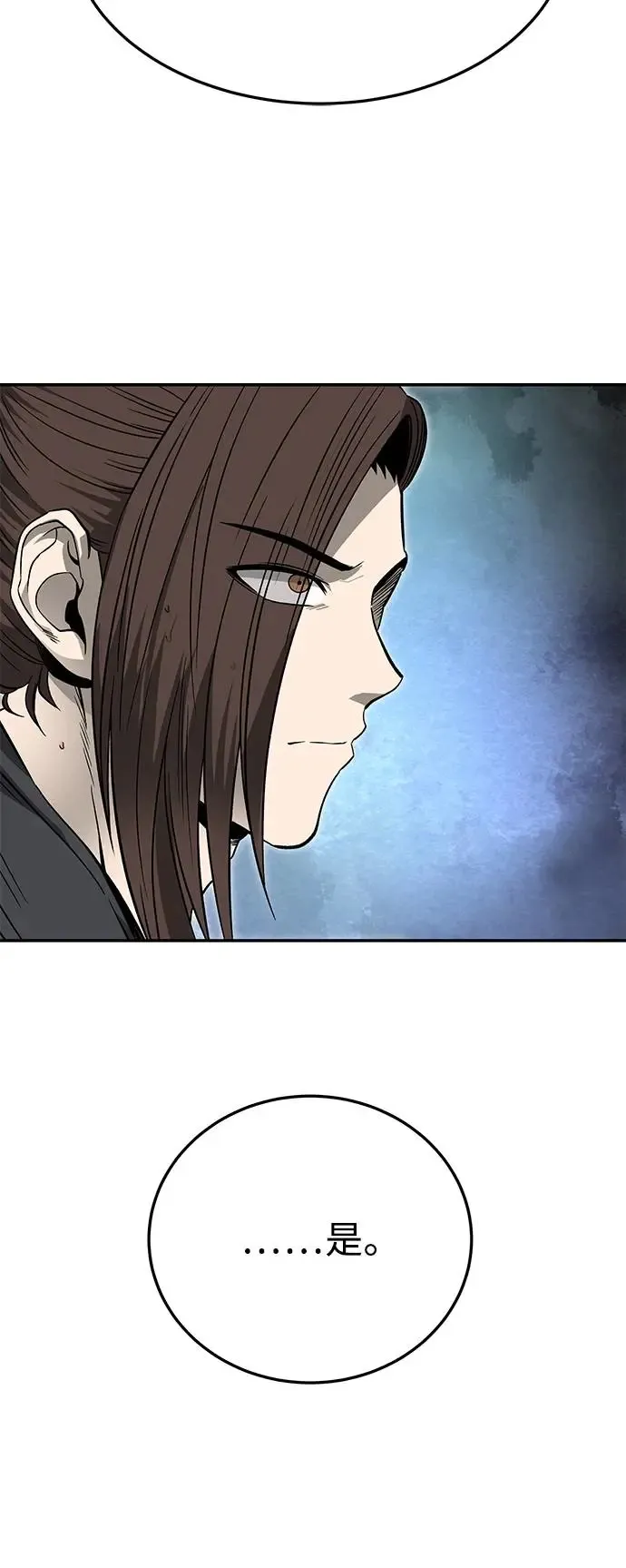 第37话 第3页