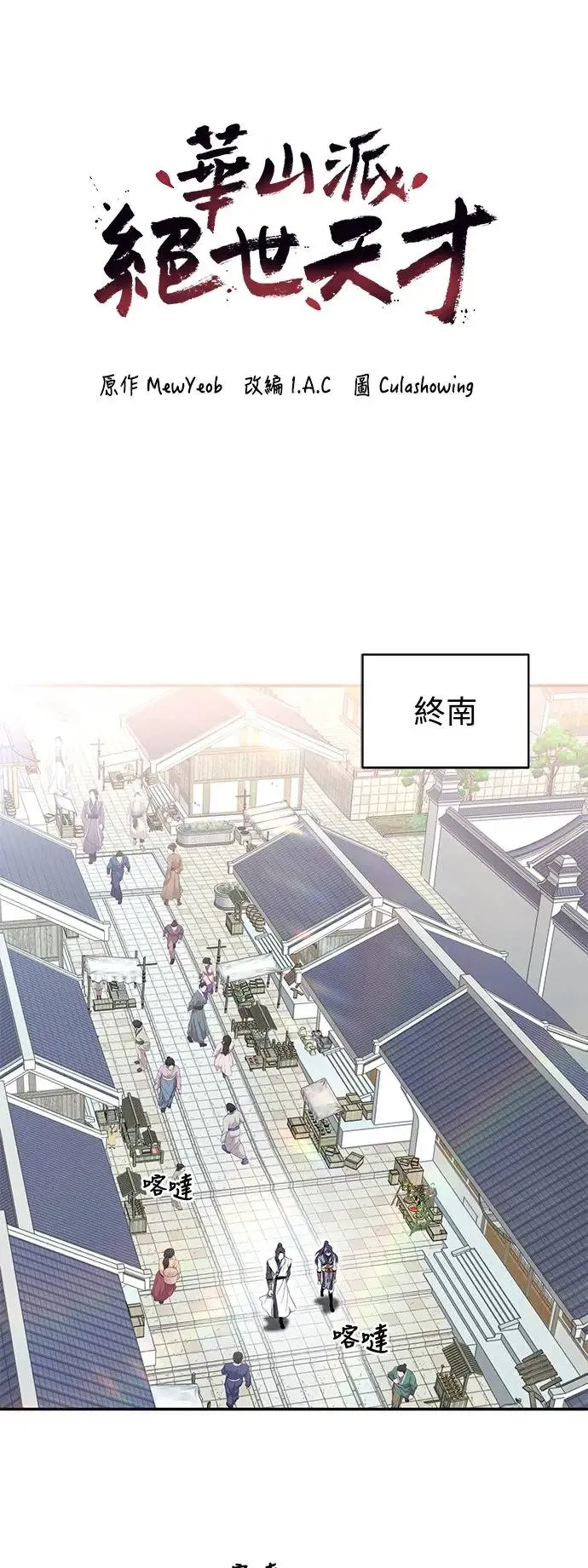 第37话 第4页