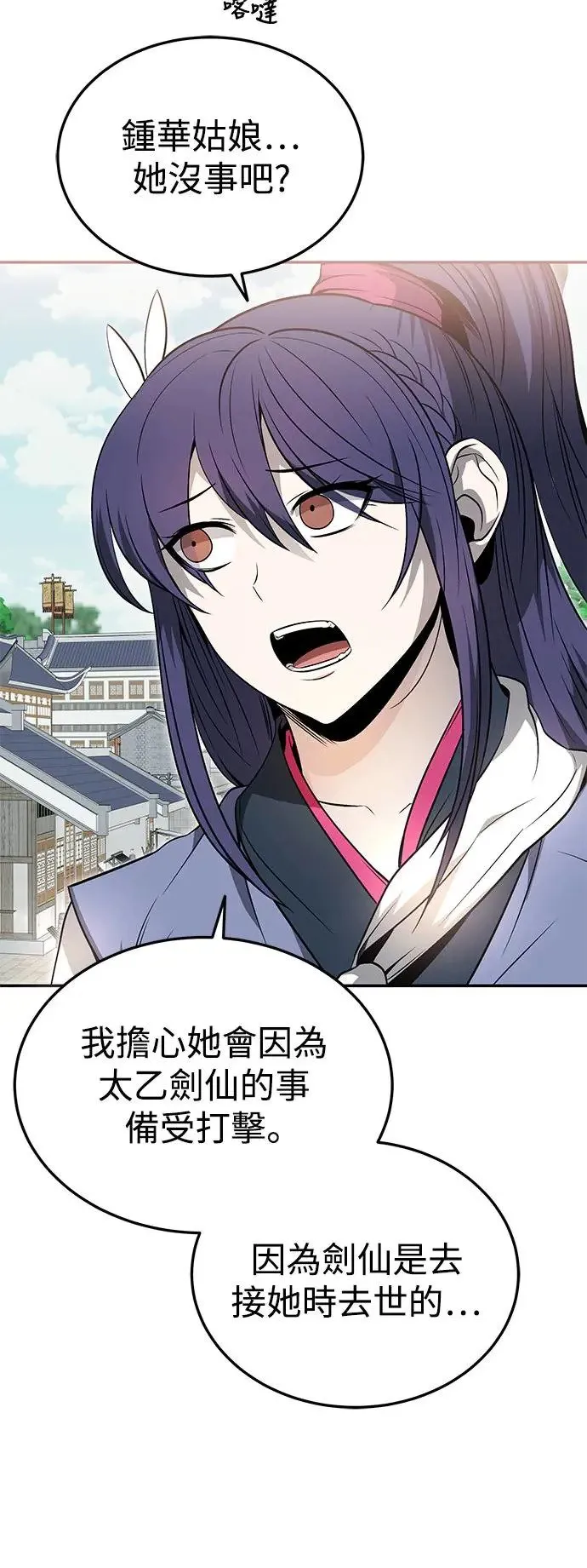 第37话 第5页