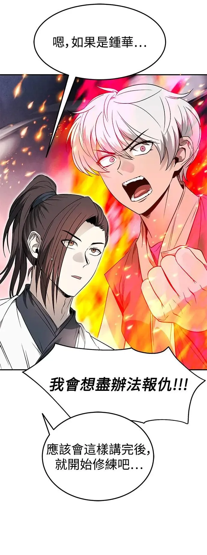 第37话 第6页
