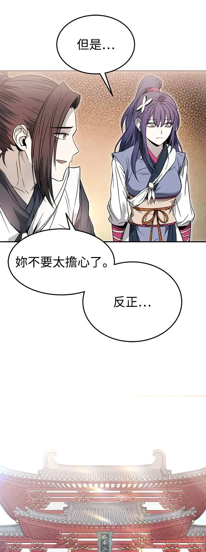 第37话 第7页