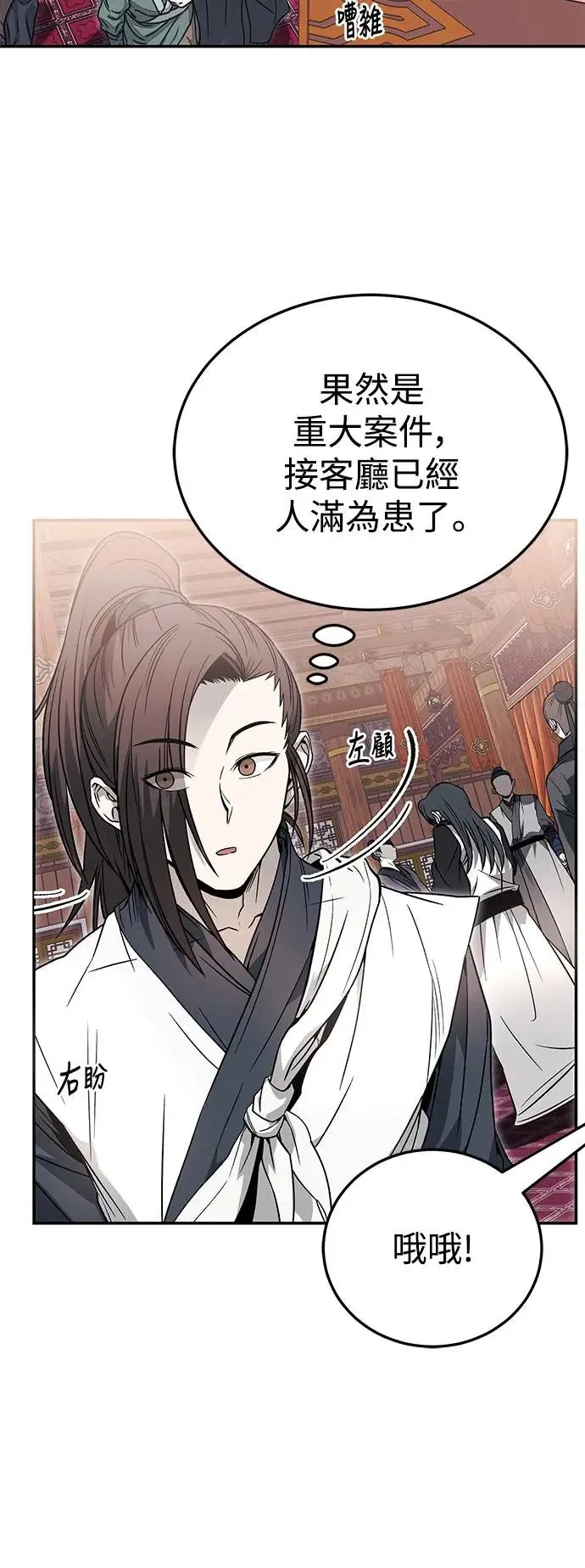 第37话 第10页
