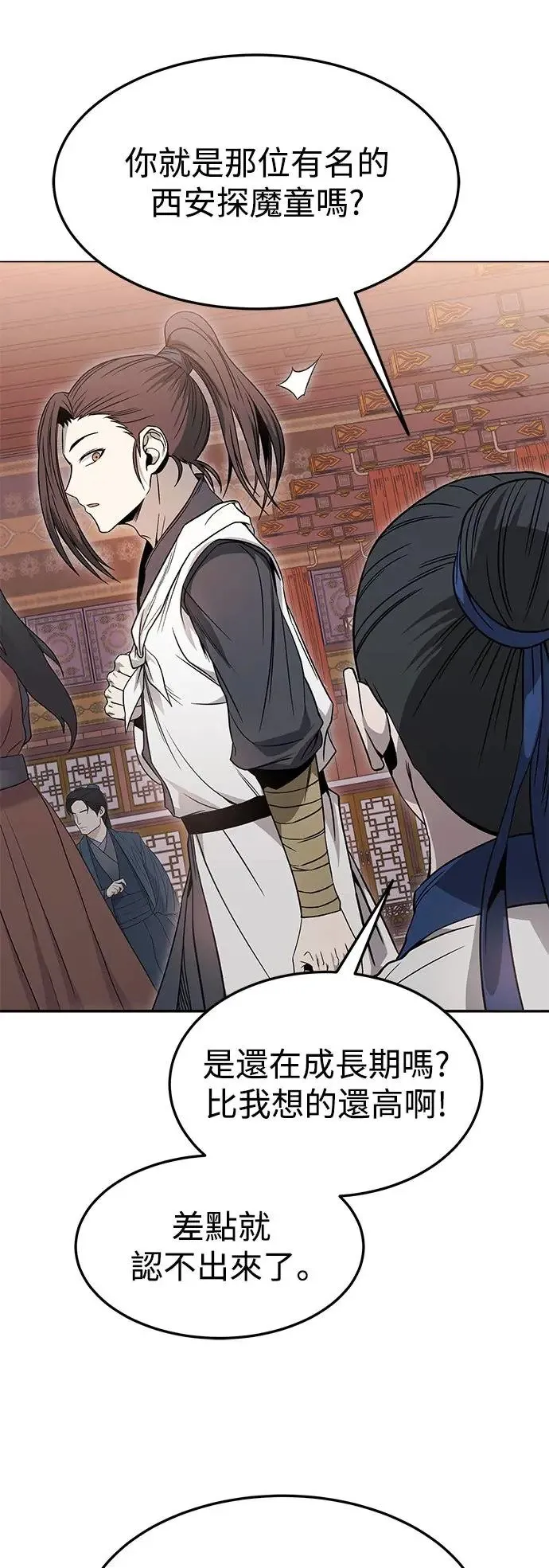 第37话 第11页