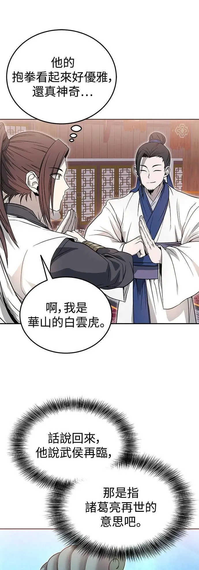 第37话 第13页