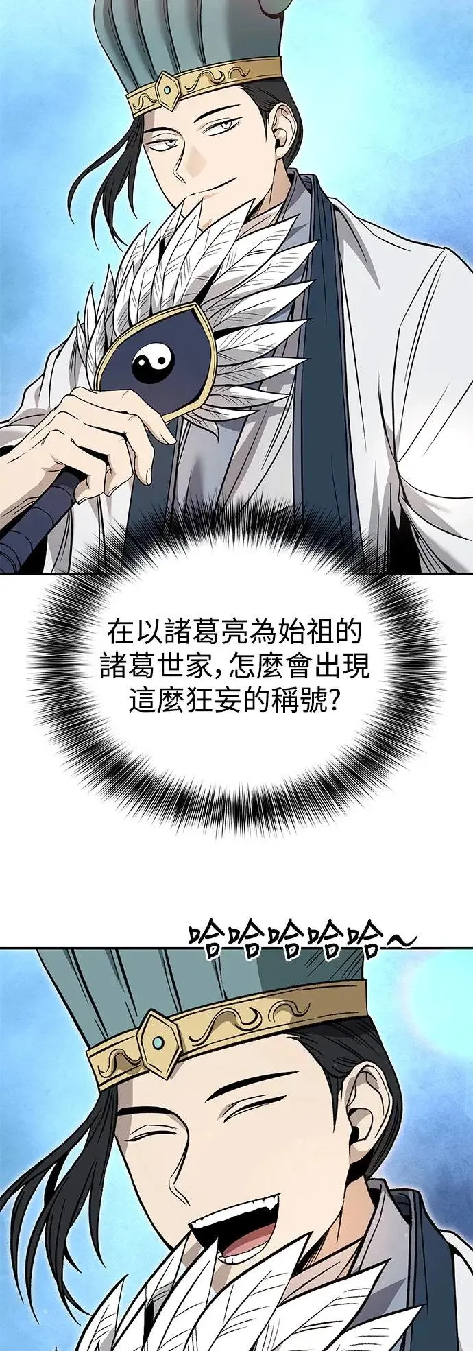 第37话 第14页