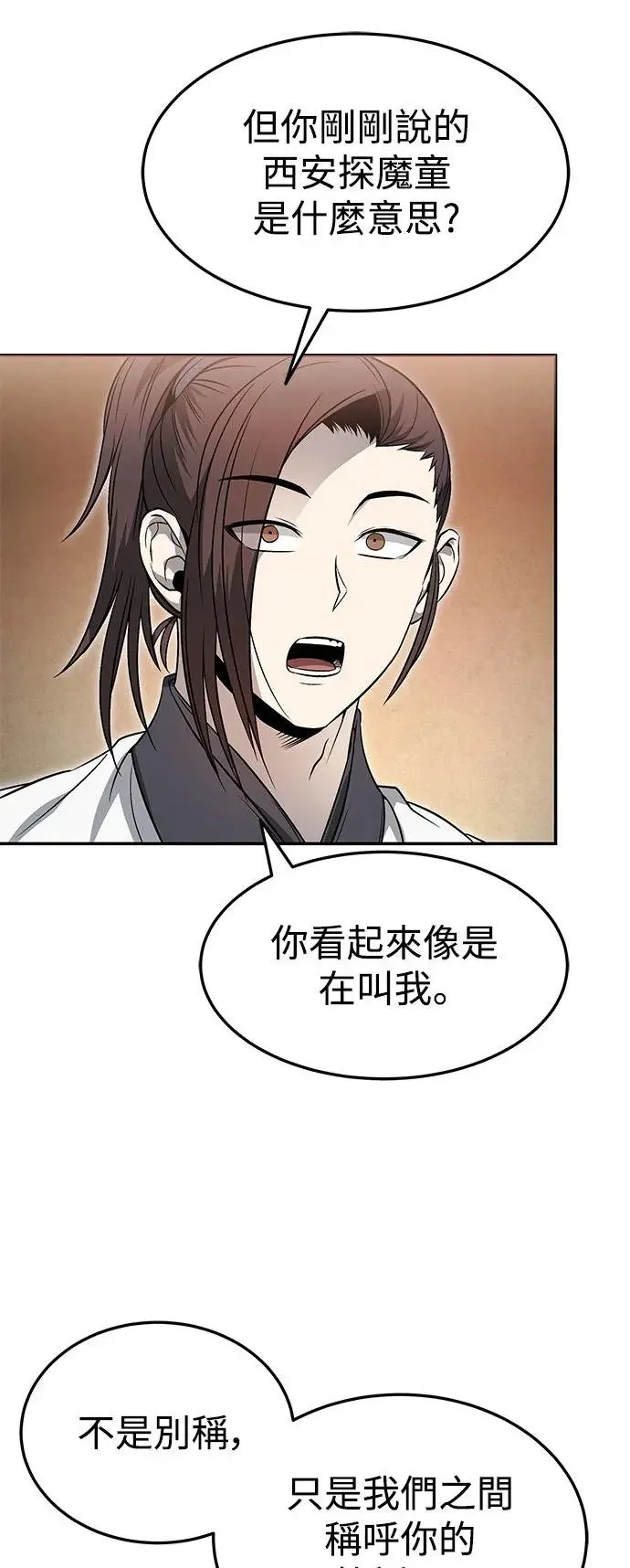 第37话 第16页