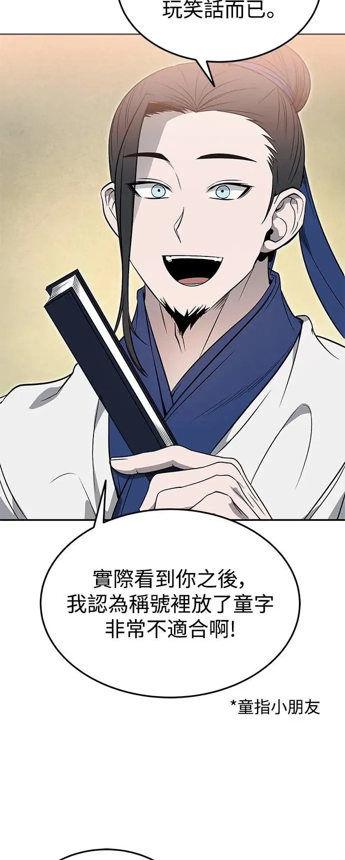 第37话 第17页