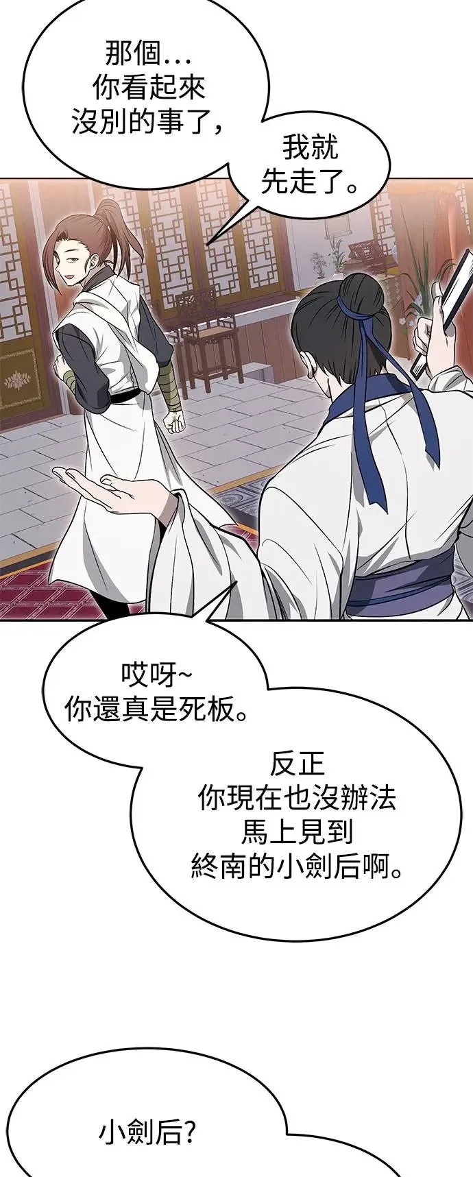 第37话 第18页