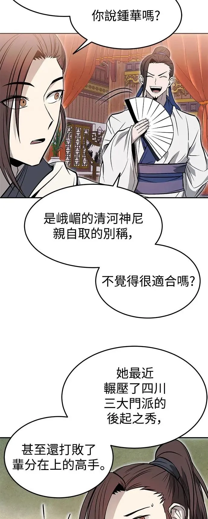 第37话 第19页