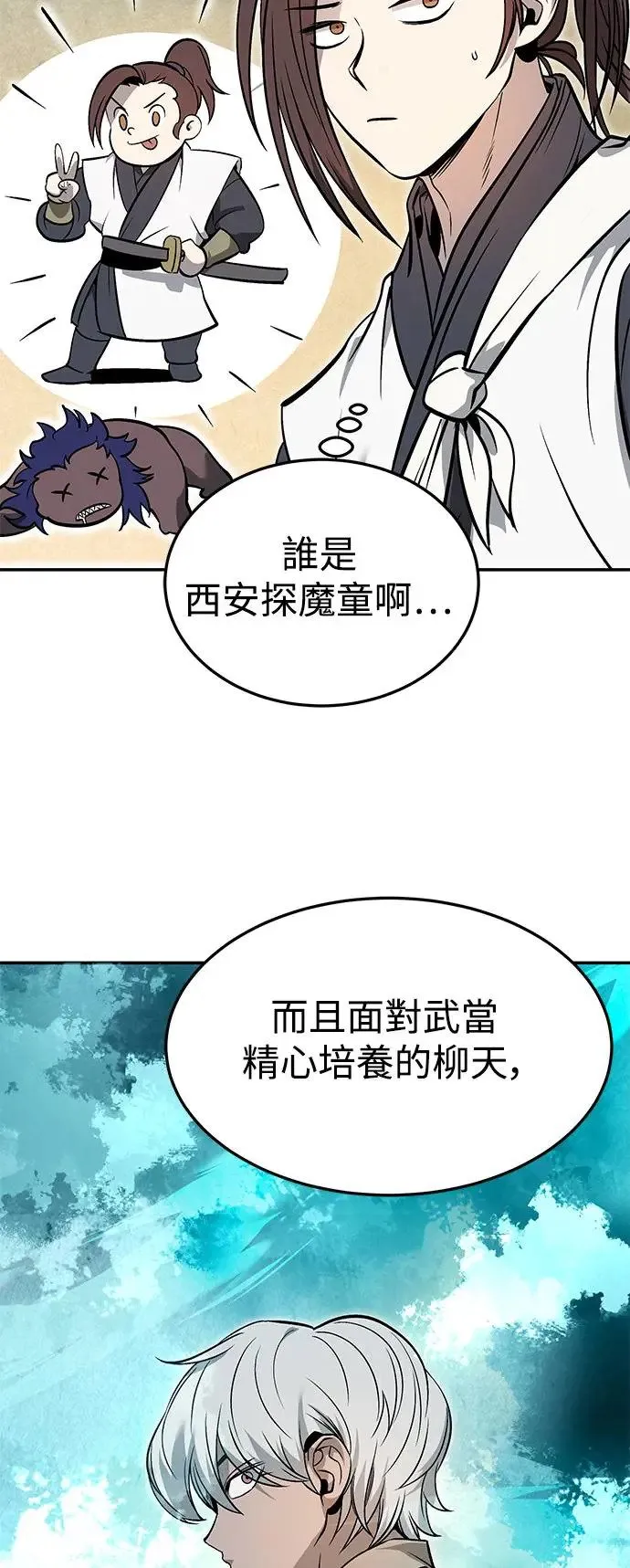 第37话 第20页