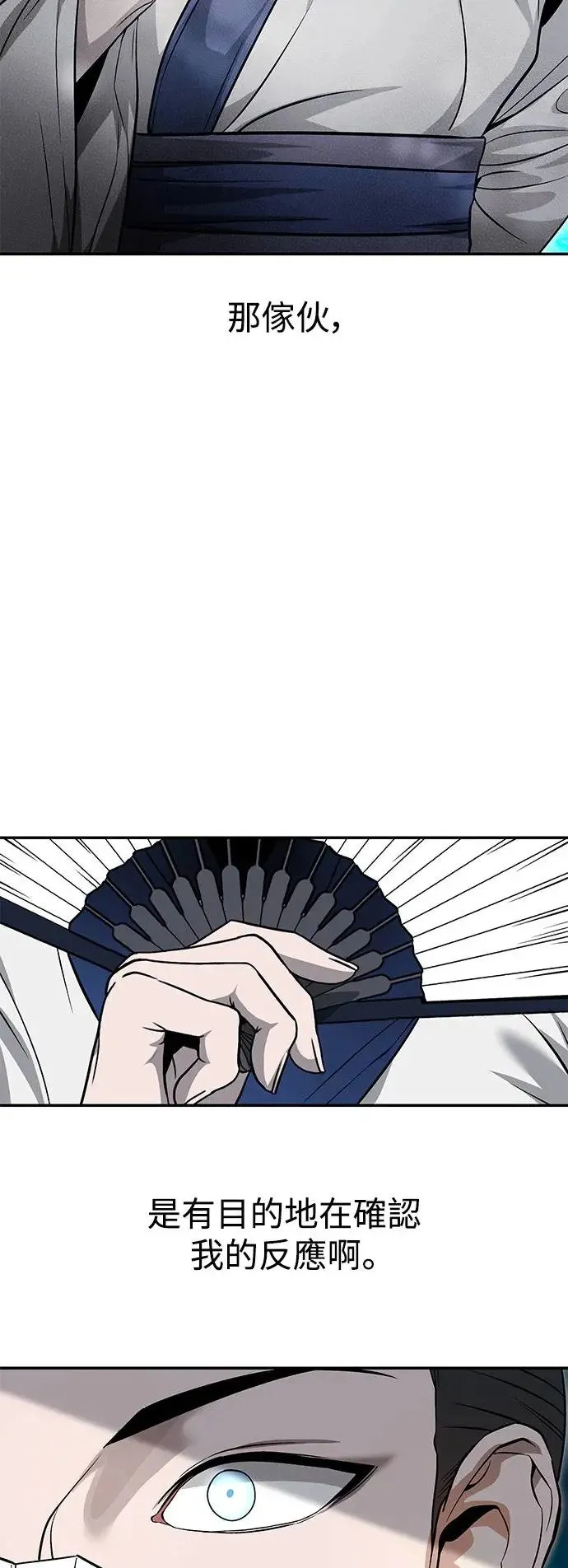 第37话 第23页