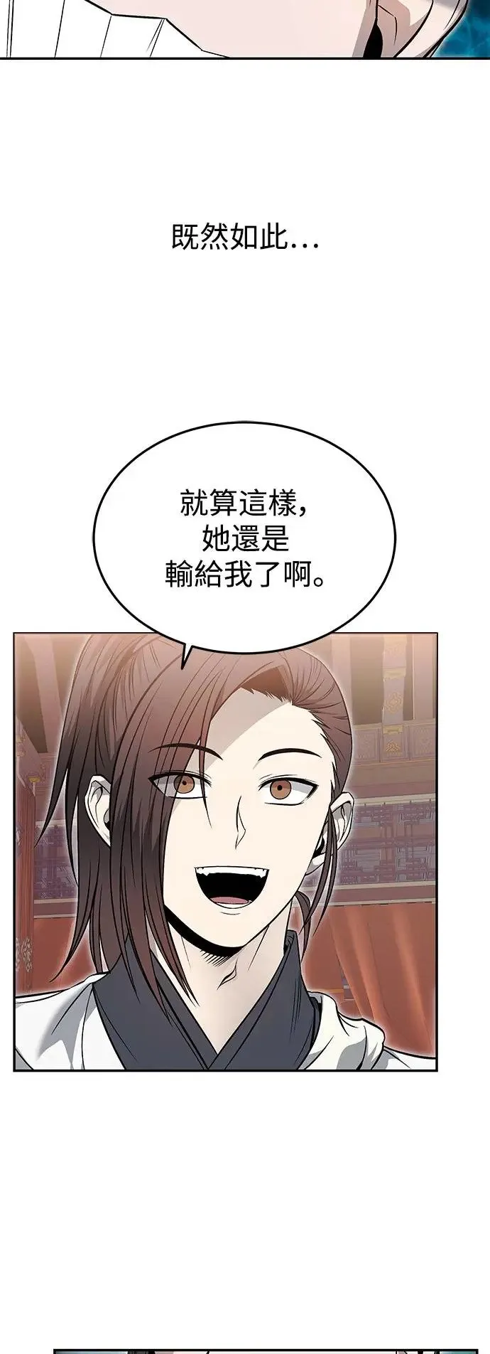 第37话 第24页