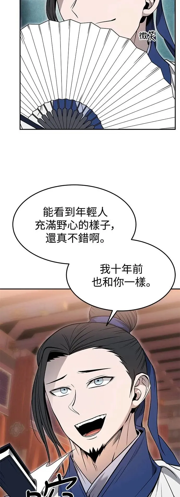 第37话 第25页