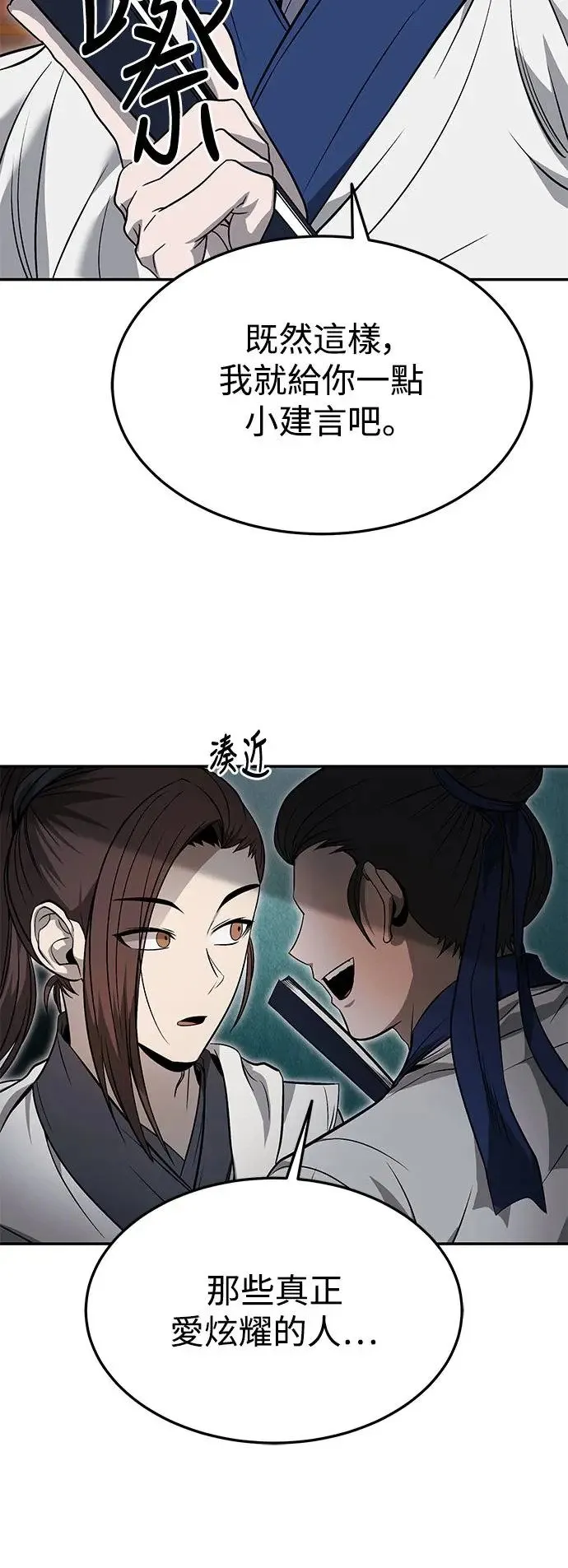 第37话 第26页