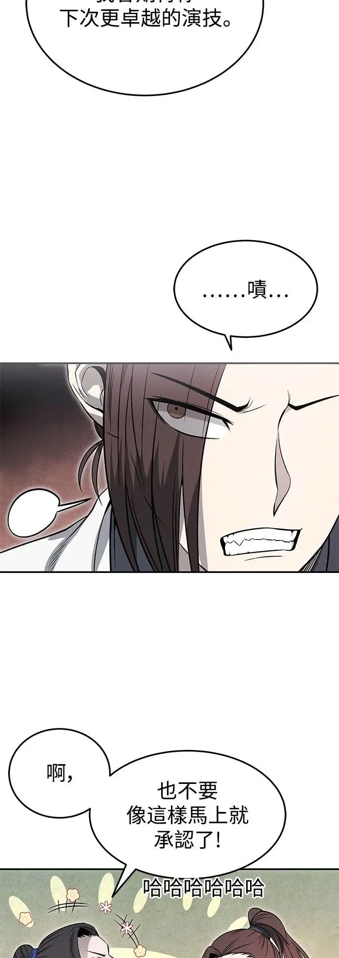 第37话 第28页